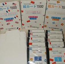 絵カード1500のCDと冊子